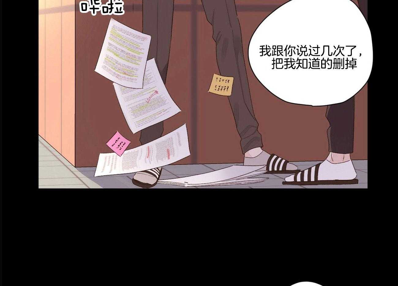 第119话_你有情人4