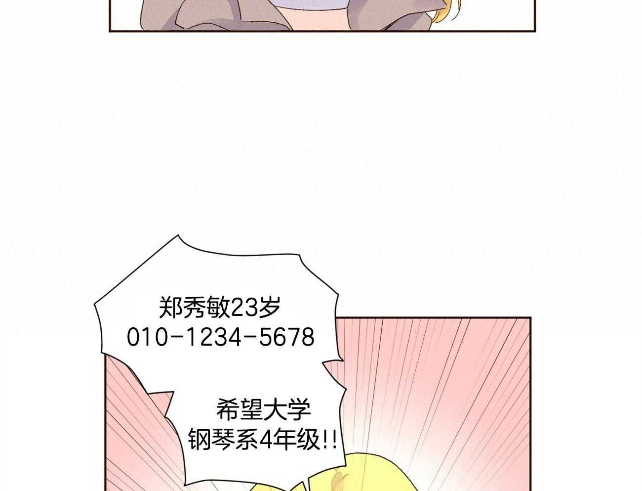 第116话_趁虚而入15