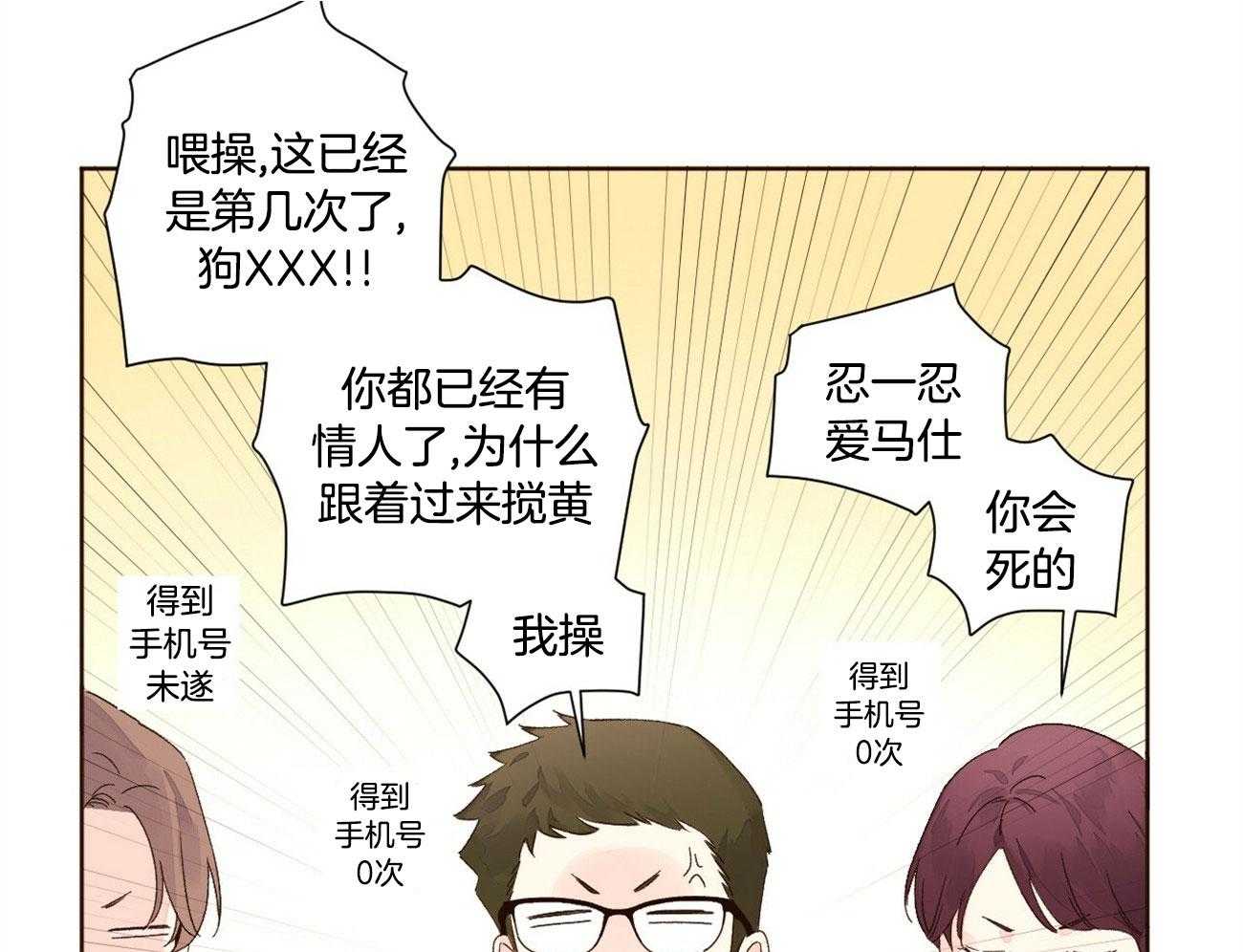 第116话_趁虚而入21