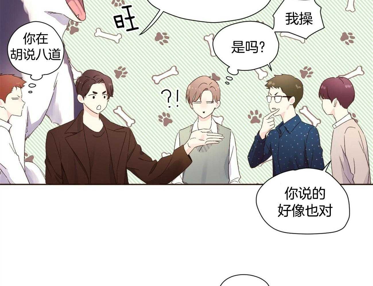 第116话_趁虚而入24