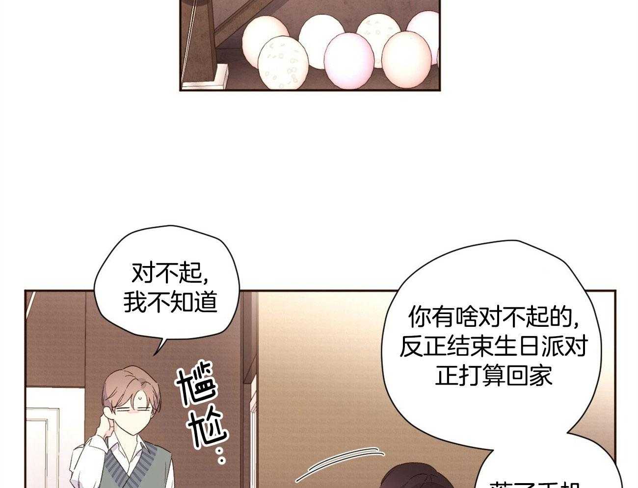 第116话_趁虚而入35