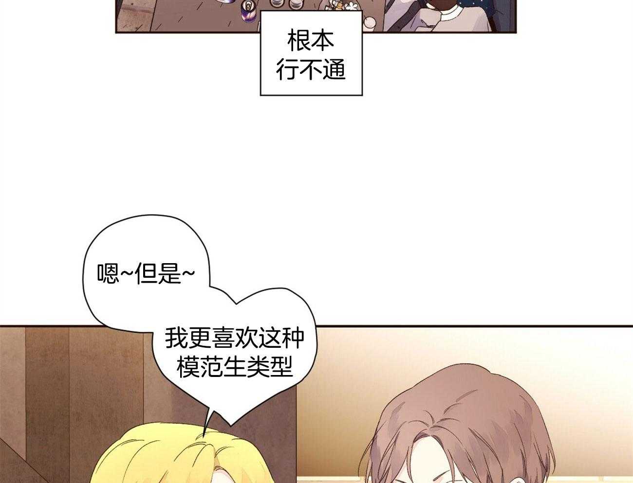 第116话_趁虚而入8