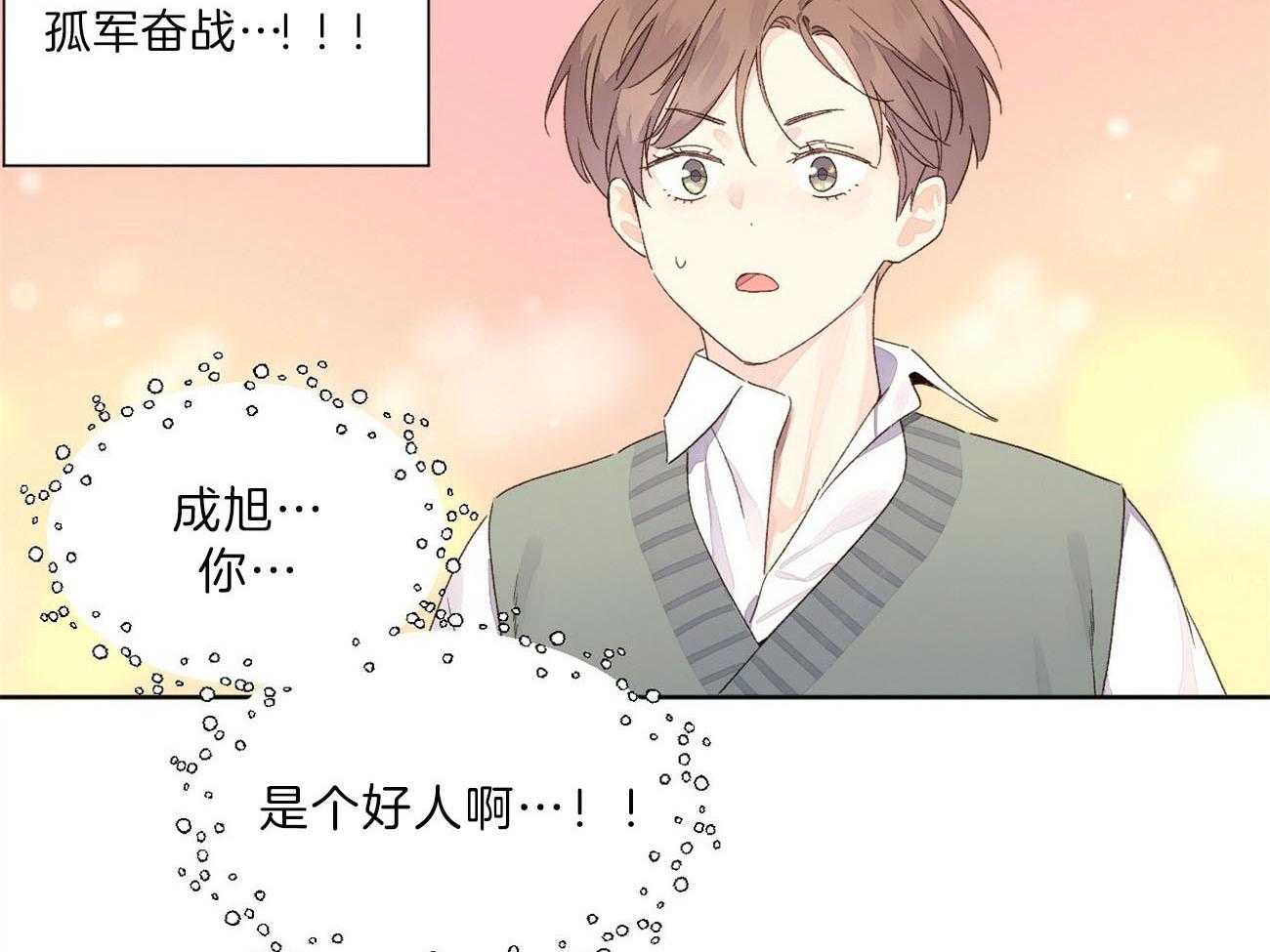 第114话_不能拆穿22