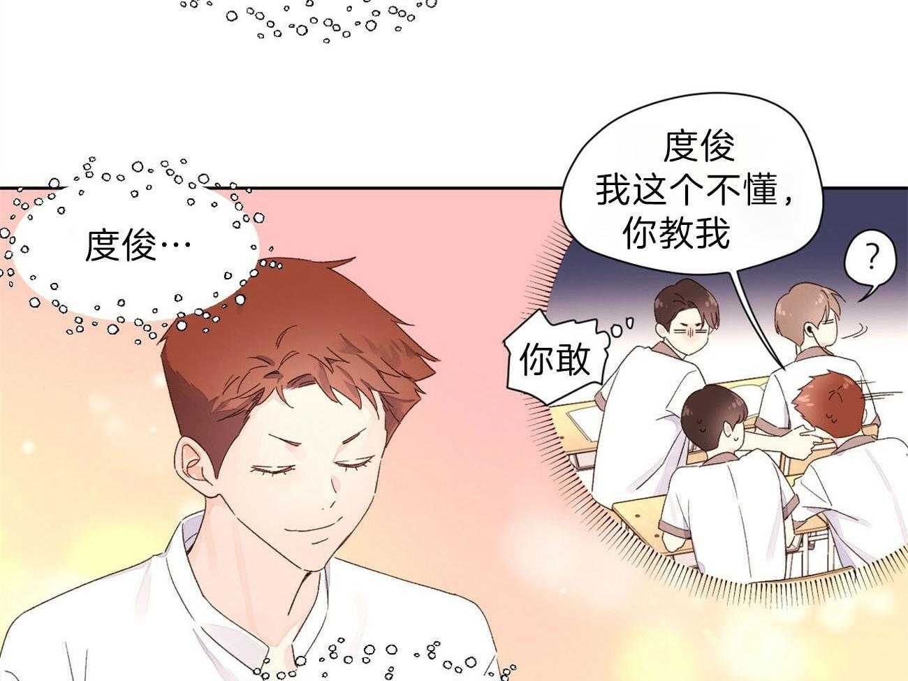 第114话_不能拆穿23