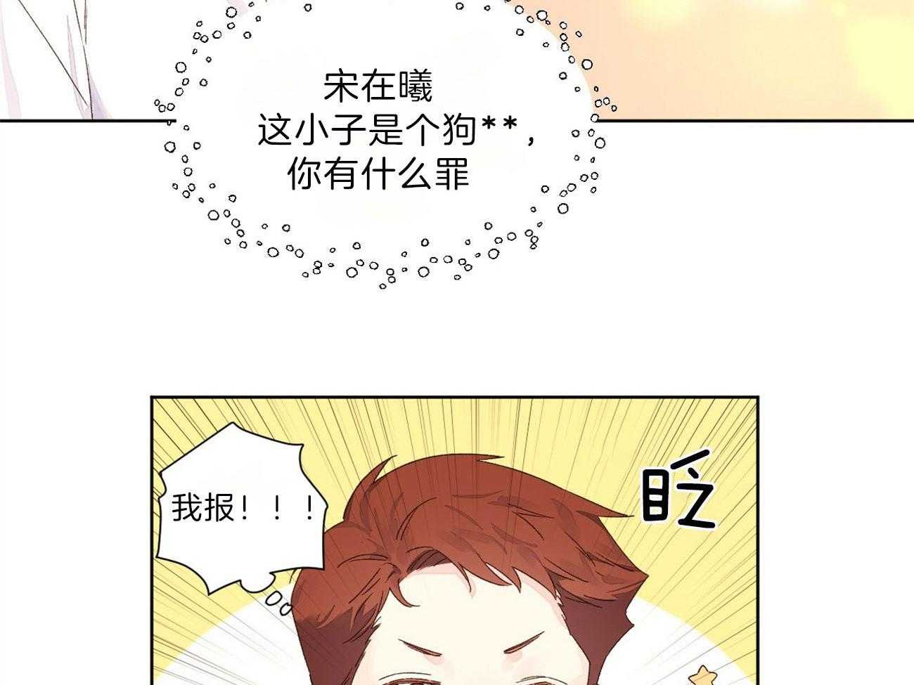 第114话_不能拆穿24