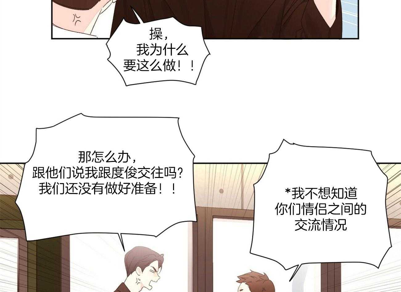 第114话_不能拆穿3