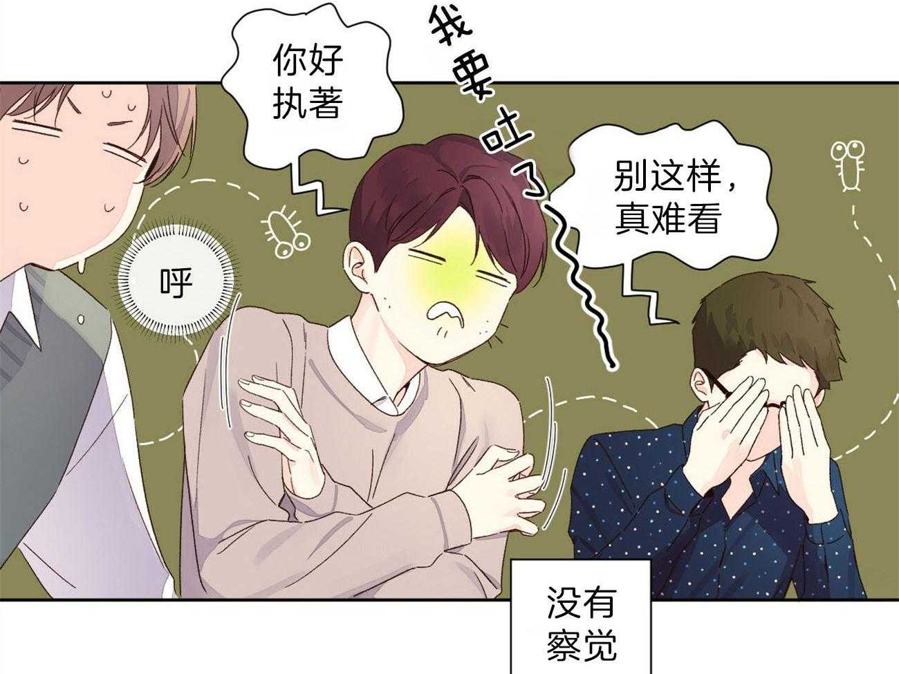 第114话_不能拆穿30