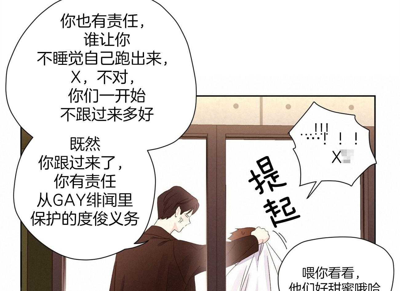 第114话_不能拆穿6
