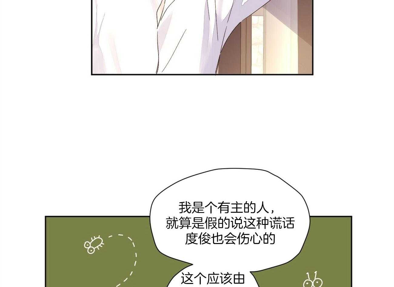 第114话_不能拆穿9