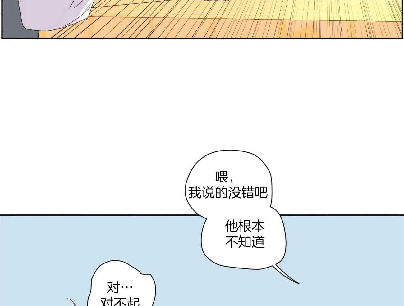 第113话_大大滴误会17