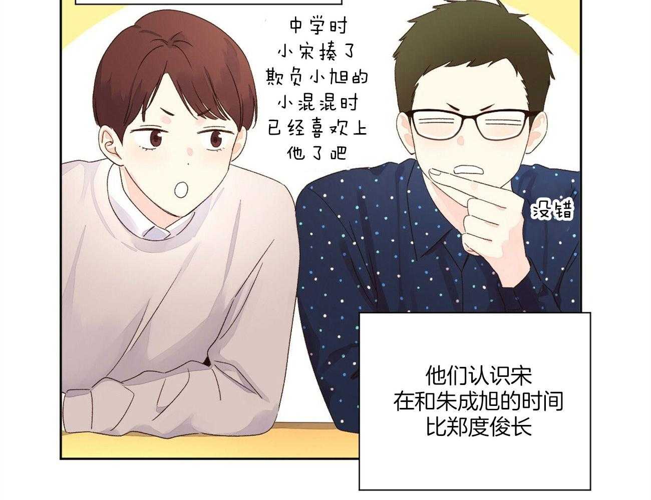 第113话_大大滴误会30