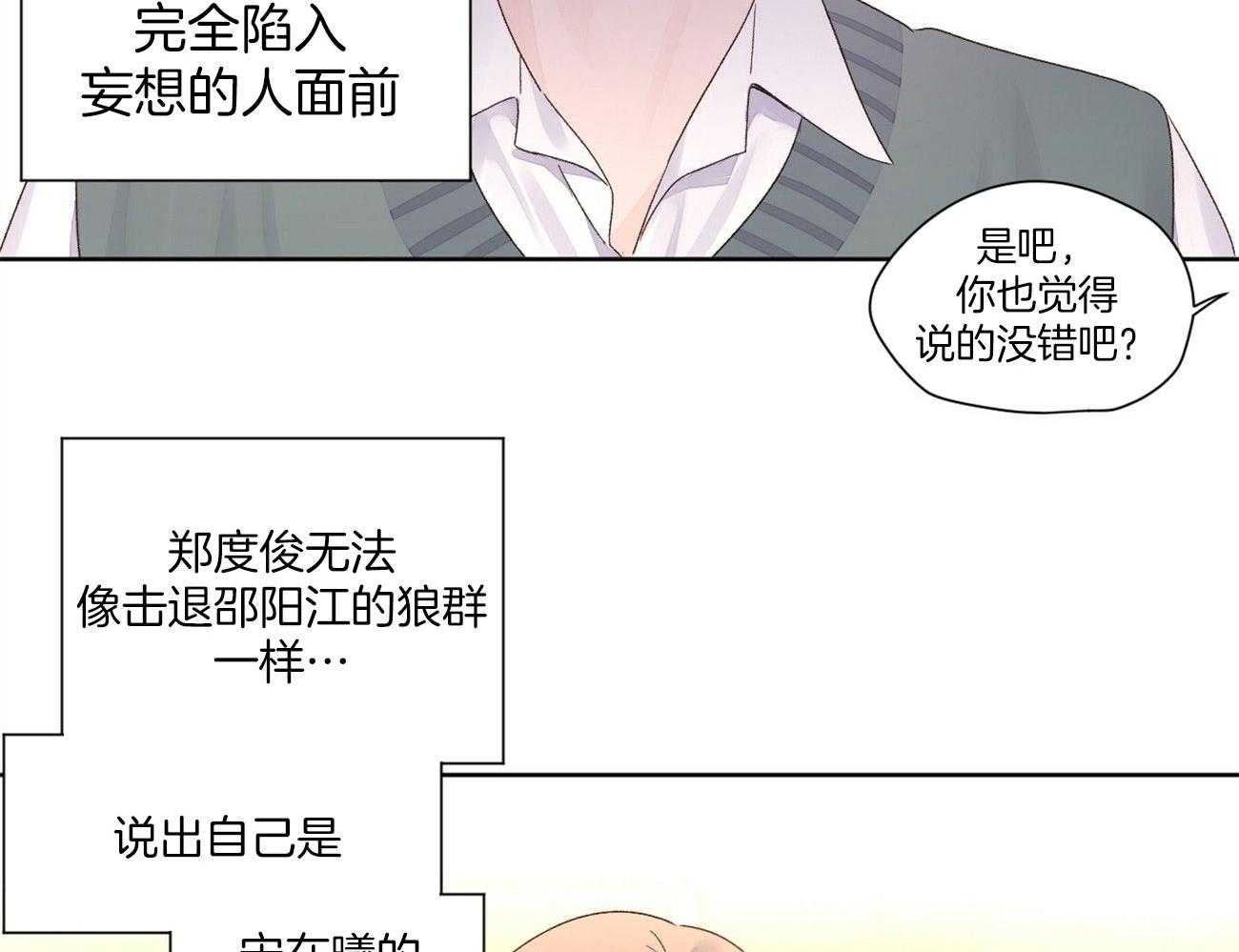 第113话_大大滴误会33