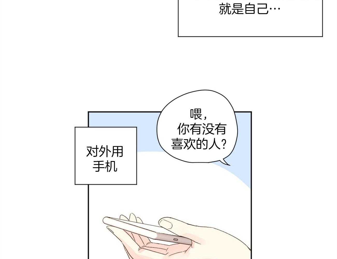 第113话_大大滴误会36