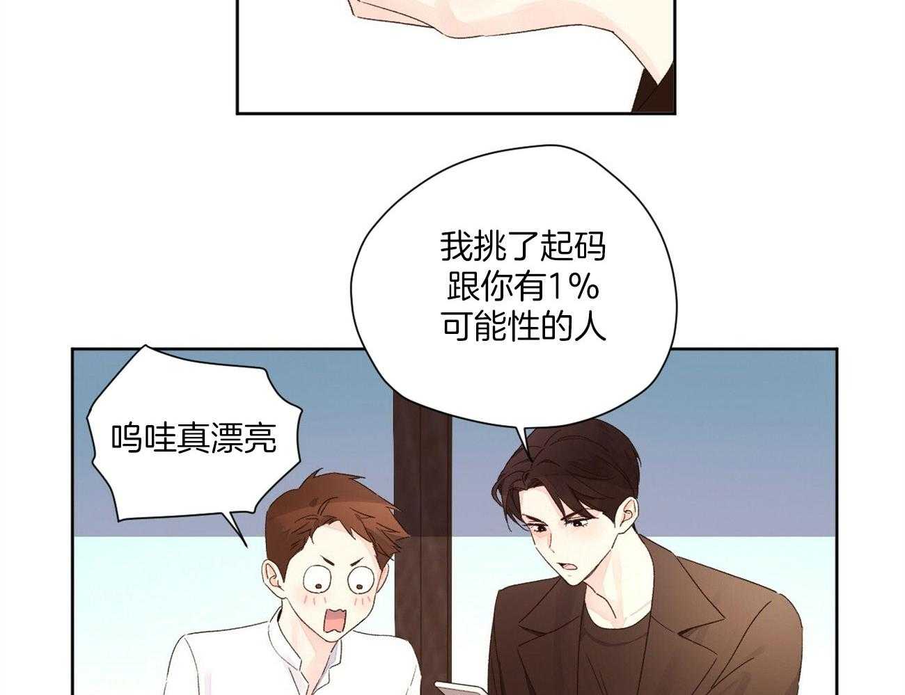 第113话_大大滴误会37