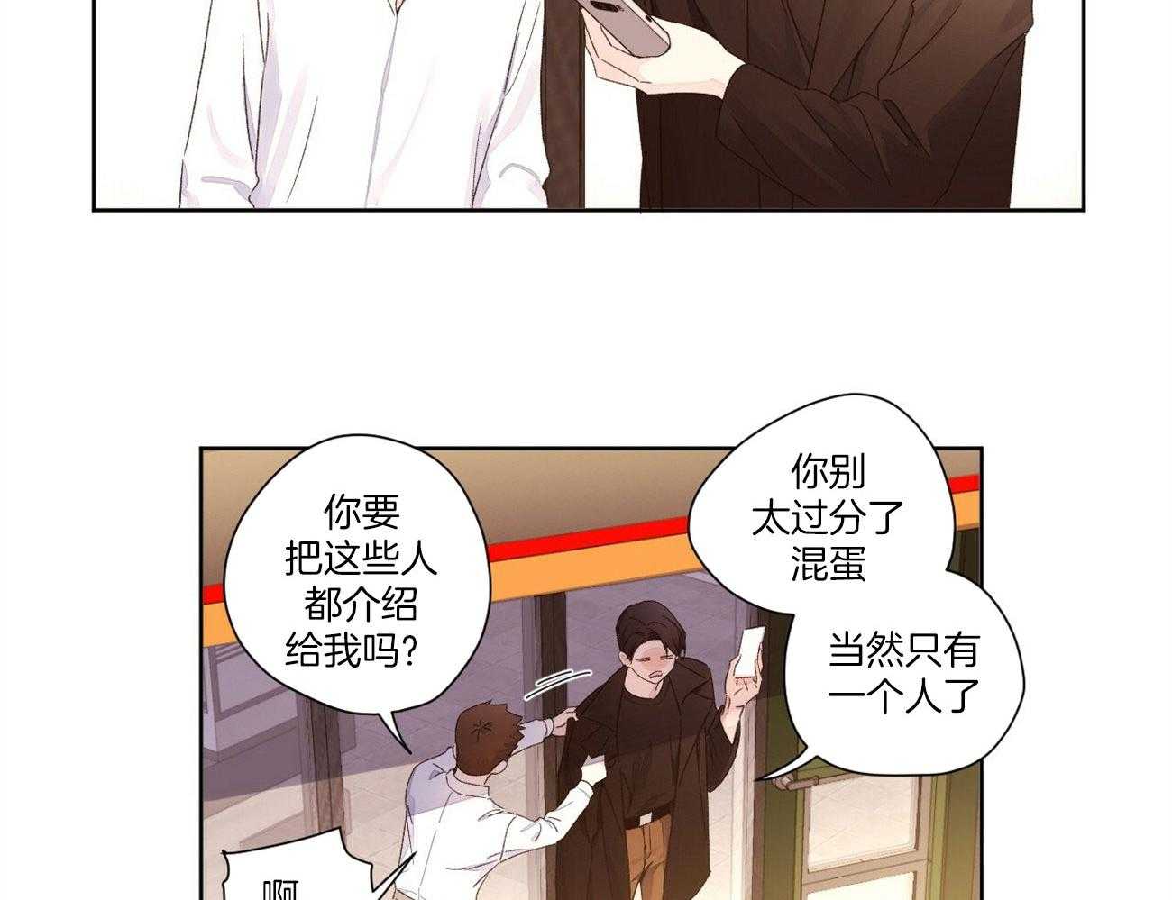 第113话_大大滴误会38