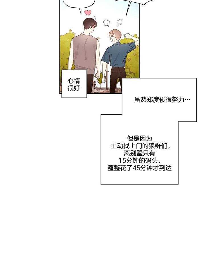 第112话_赶跑狼群12