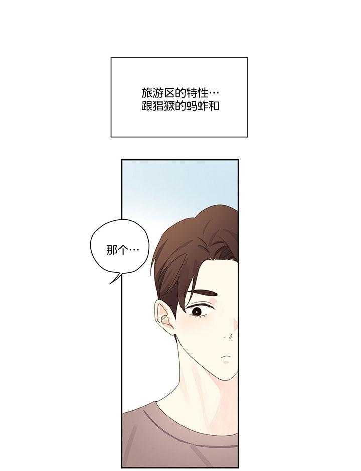 第112话_赶跑狼群2