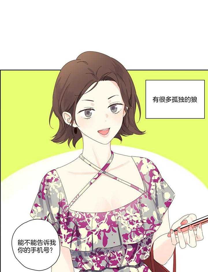 第112话_赶跑狼群3