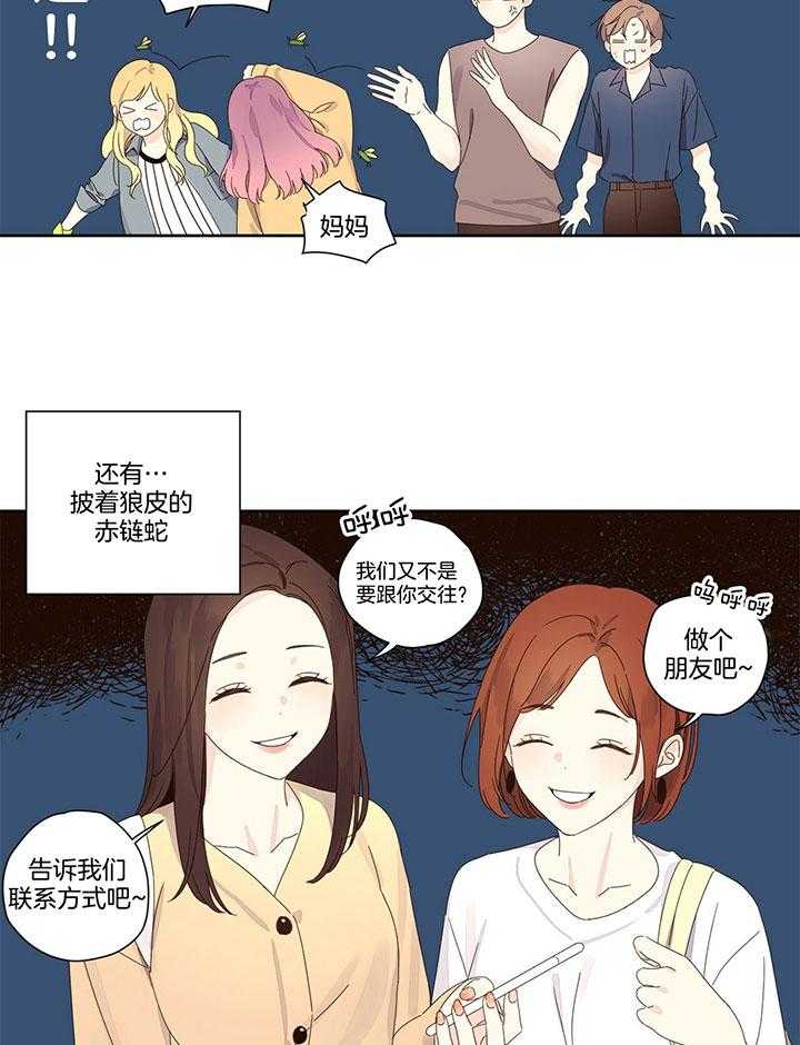 第112话_赶跑狼群6