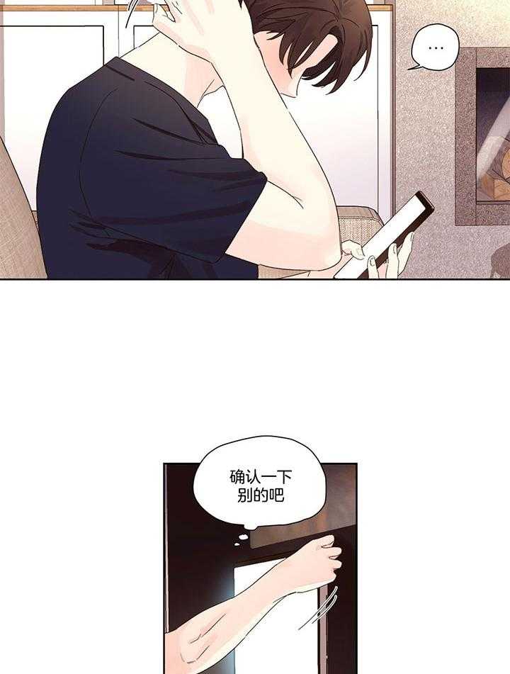 第111话_不是单面魔术镜10