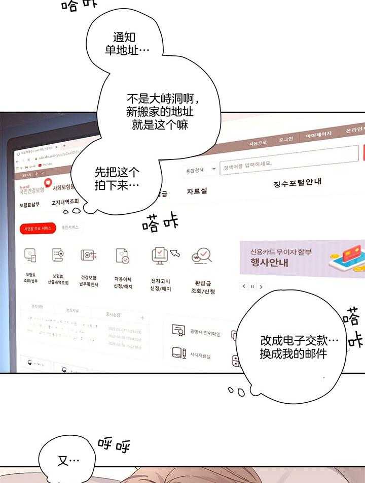 第111话_不是单面魔术镜12