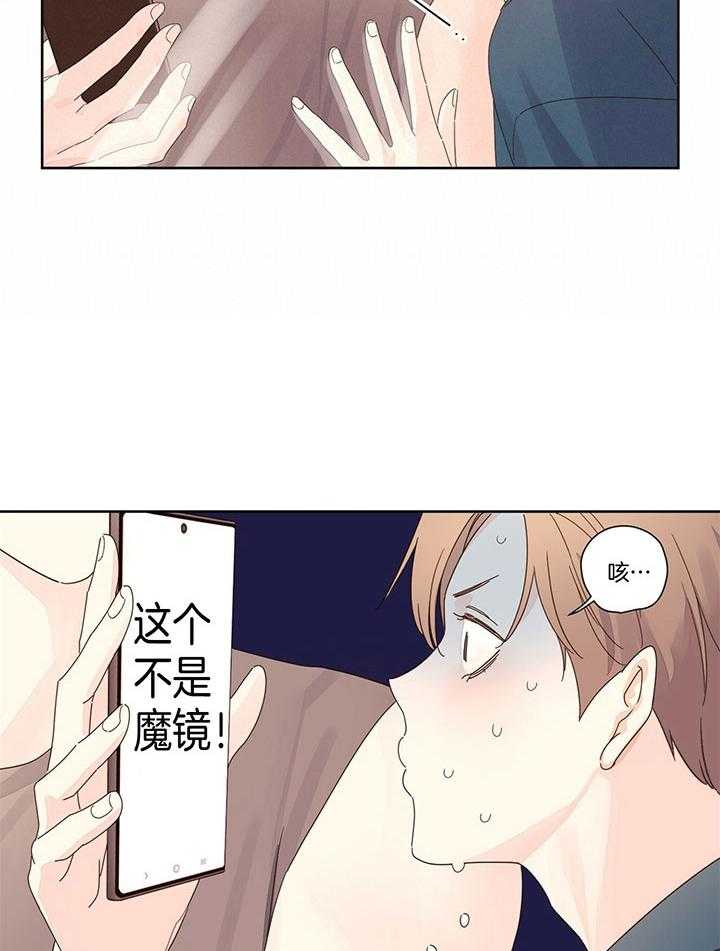第111话_不是单面魔术镜18