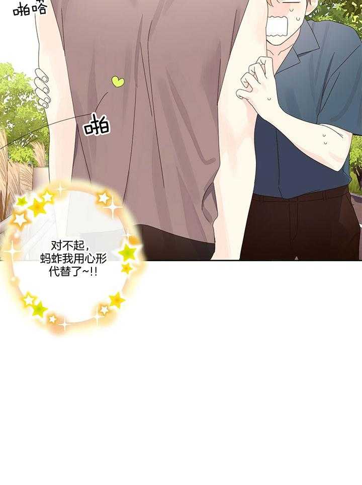 第111话_不是单面魔术镜23