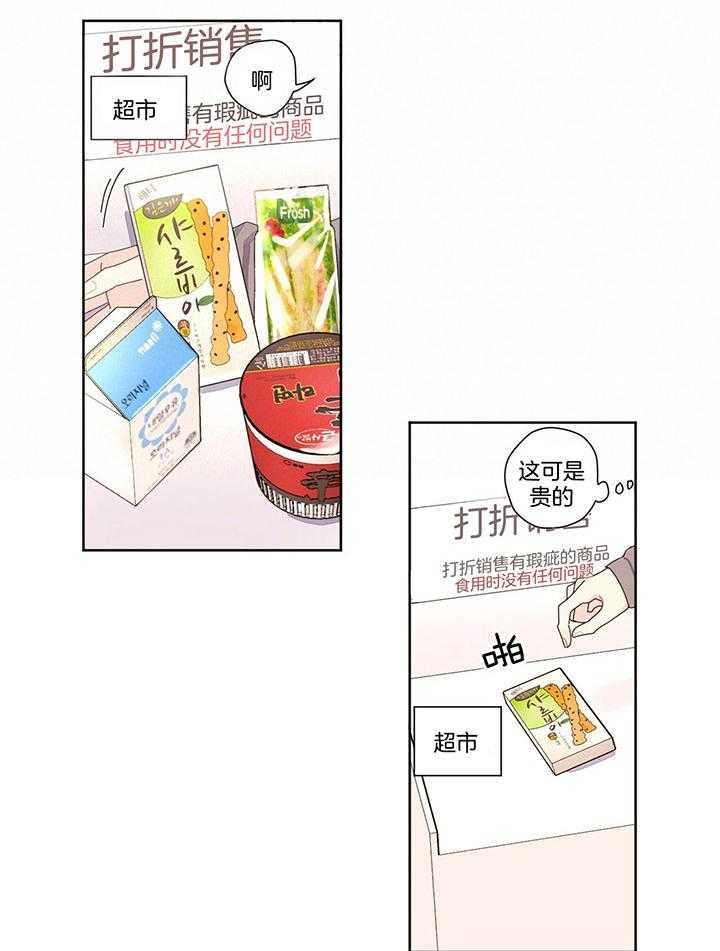第111话_不是单面魔术镜7