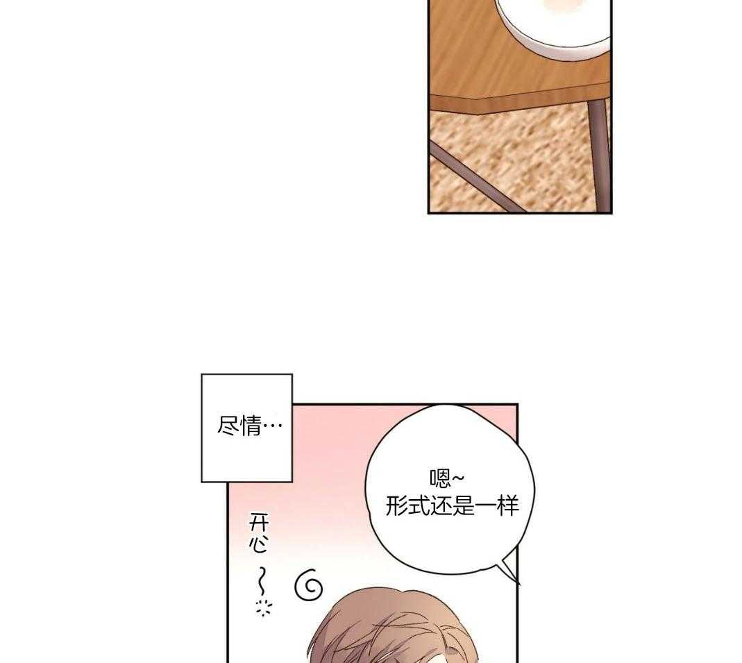 第110话_男友套餐10