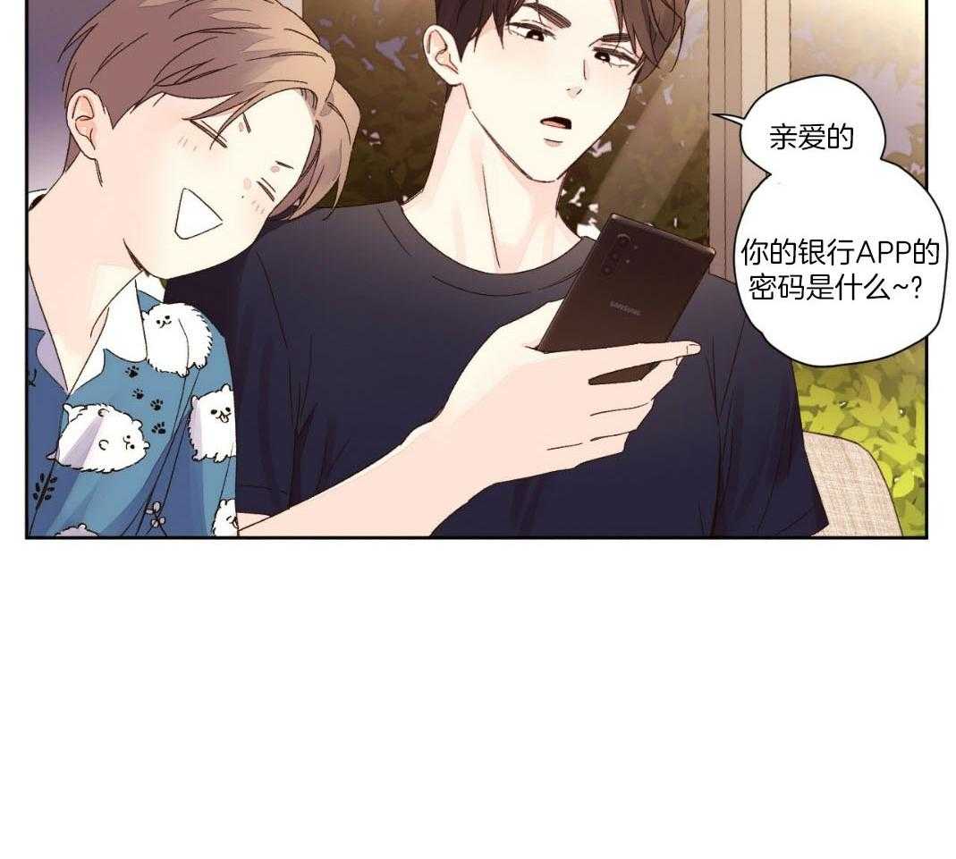 第110话_男友套餐12