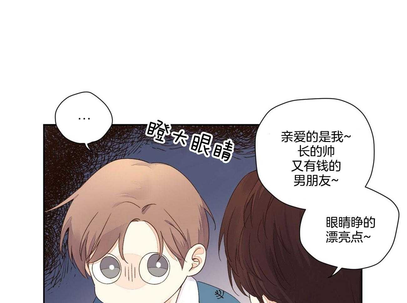 第110话_男友套餐13