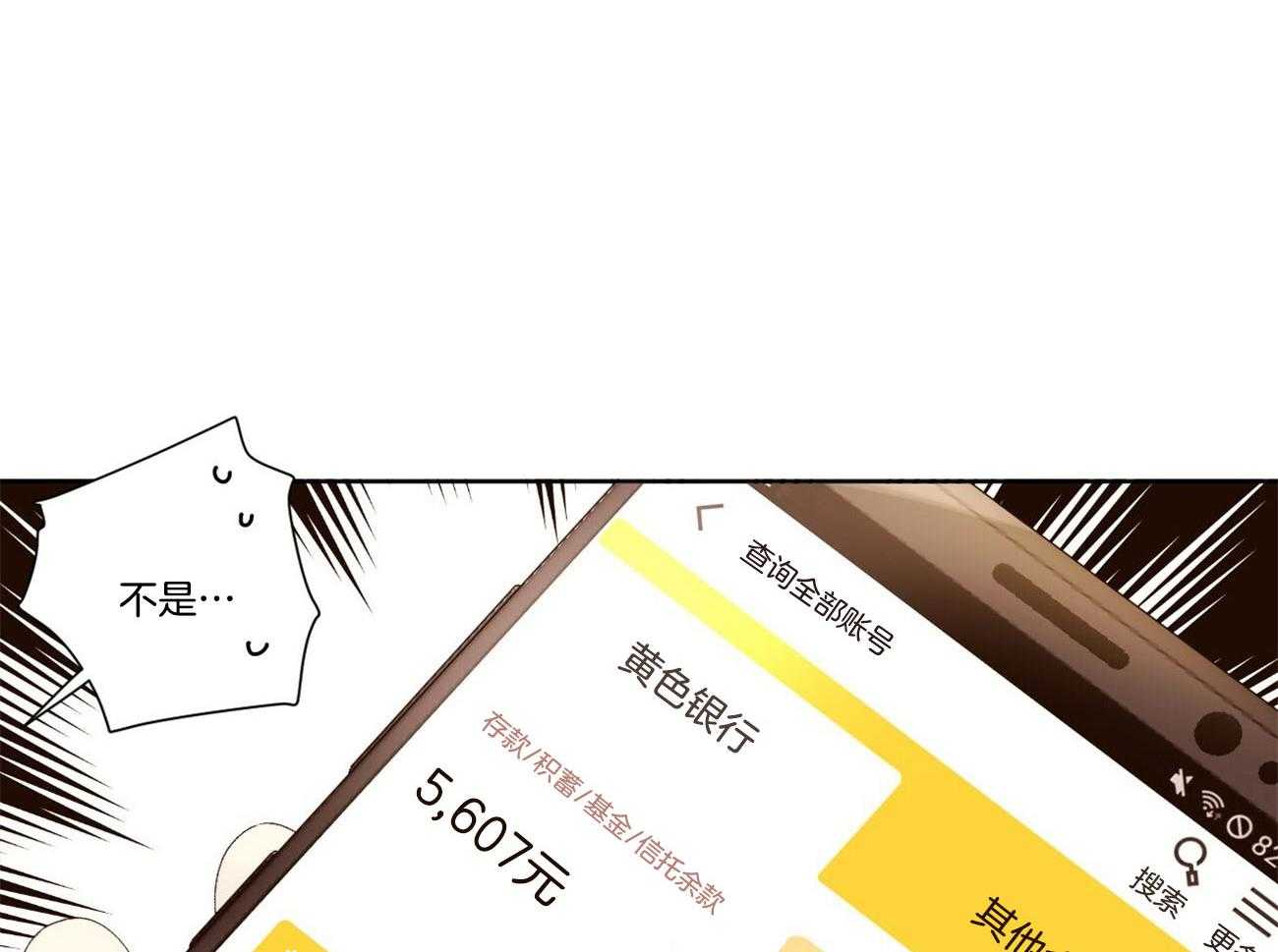 第110话_男友套餐16