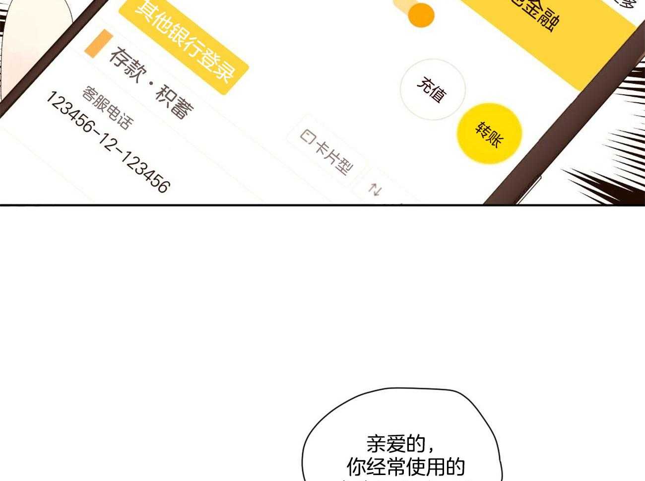第110话_男友套餐17