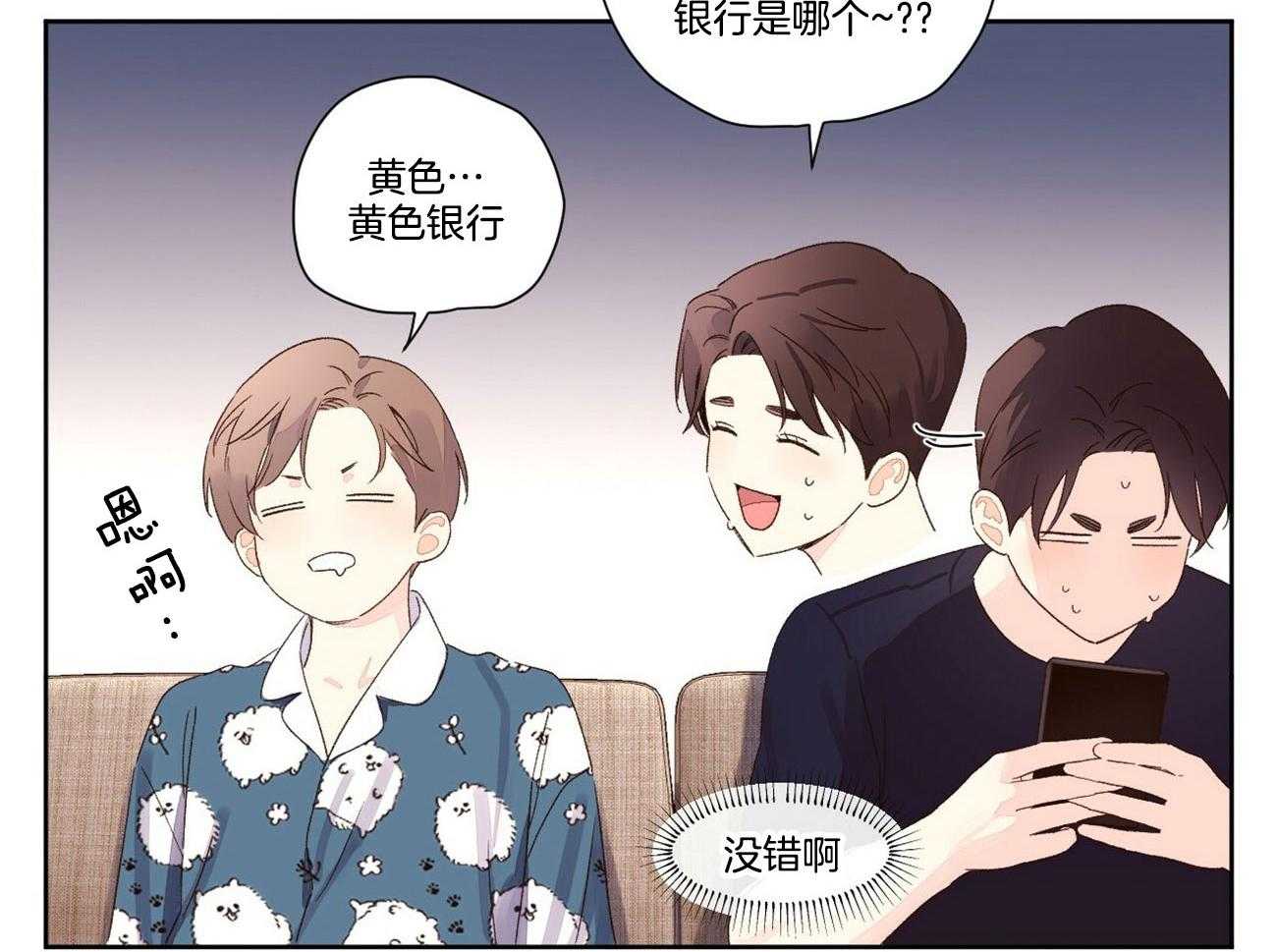 第110话_男友套餐18