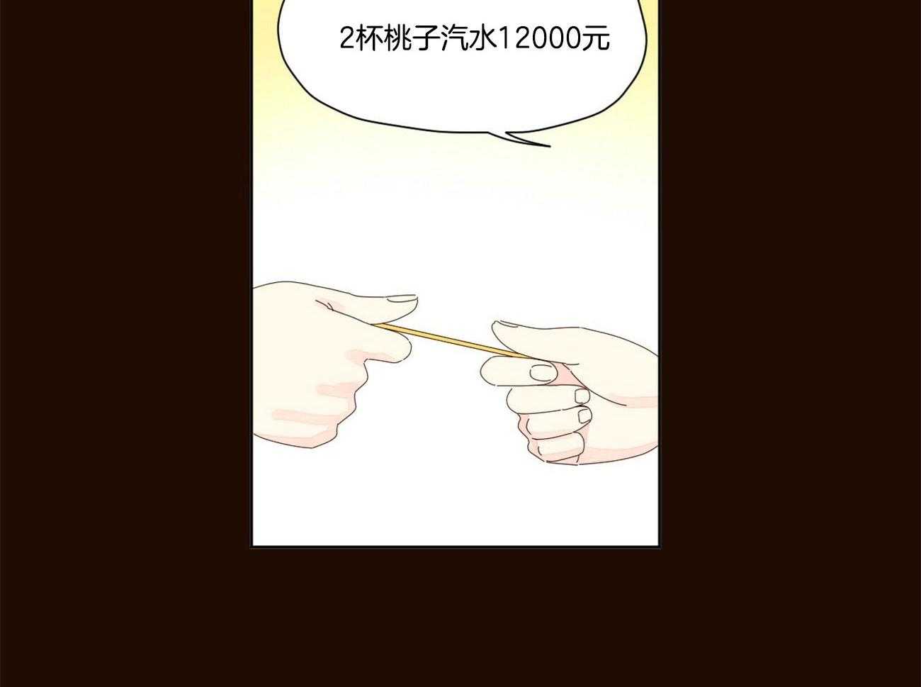 第110话_男友套餐26