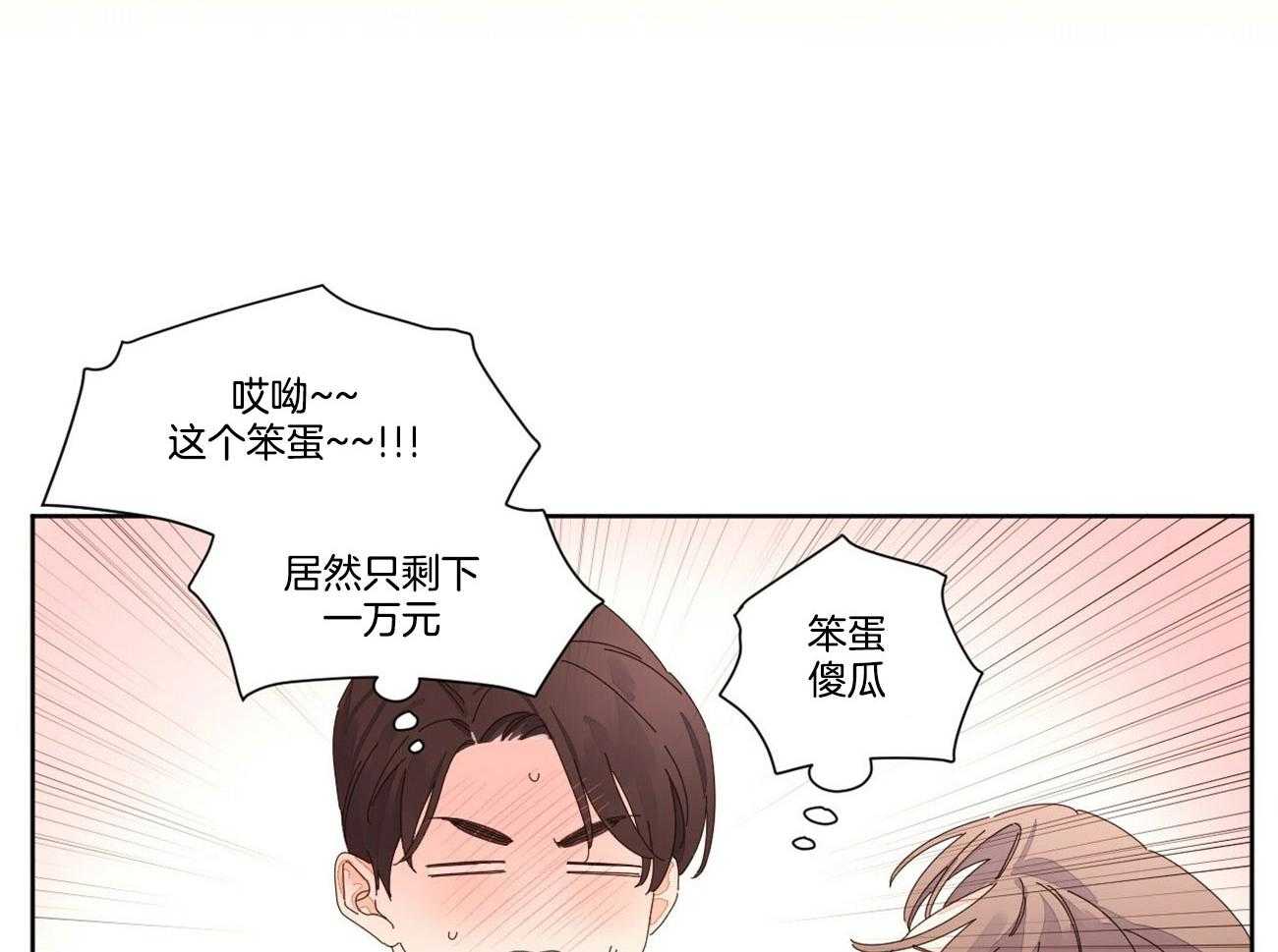 第110话_男友套餐33
