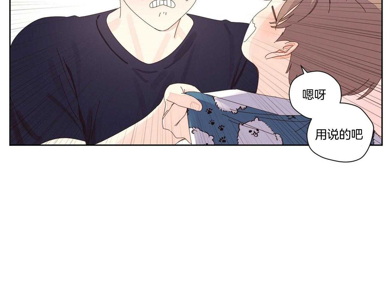 第110话_男友套餐34
