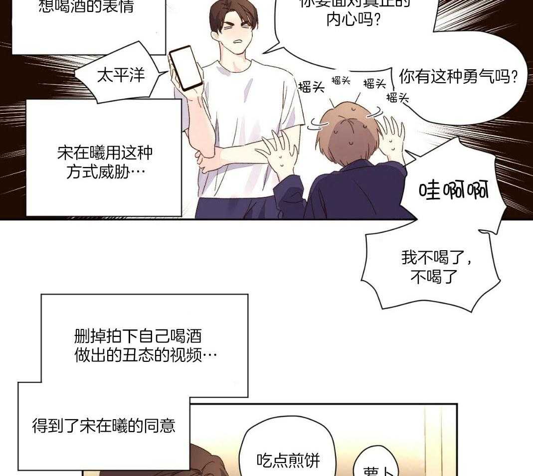 第110话_男友套餐6