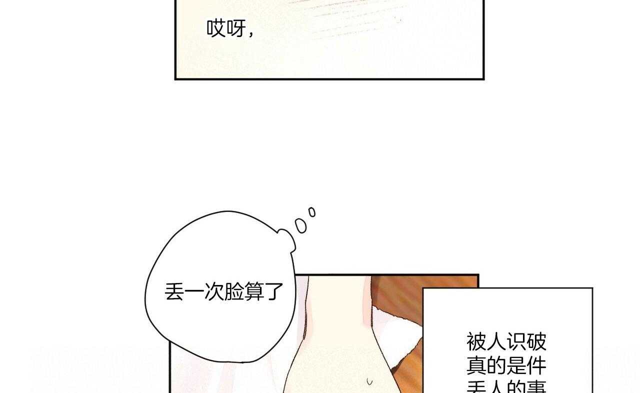 第109话_吃干抹净1