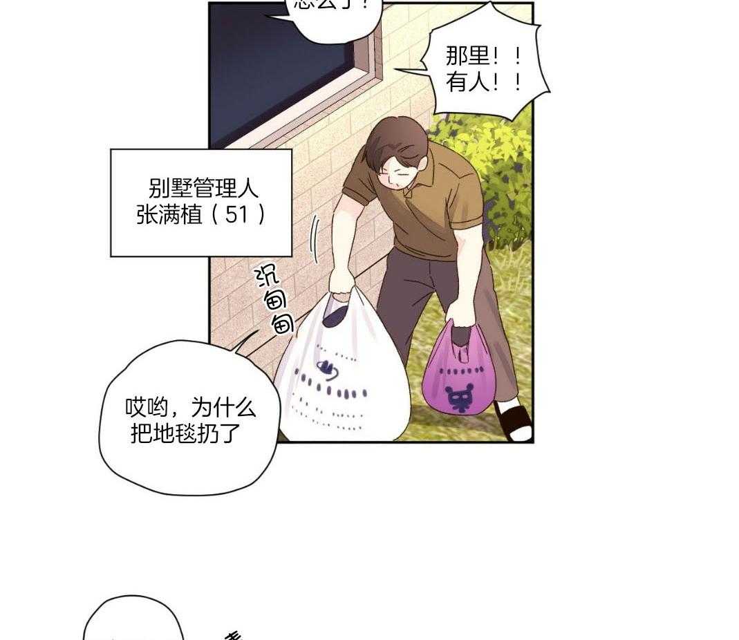 第109话_吃干抹净29