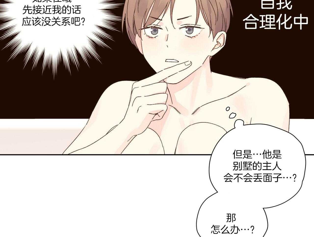 第108话_为什么勾引我11