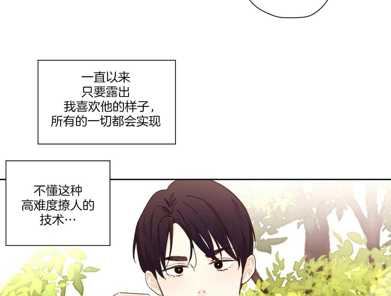 第108话_为什么勾引我12