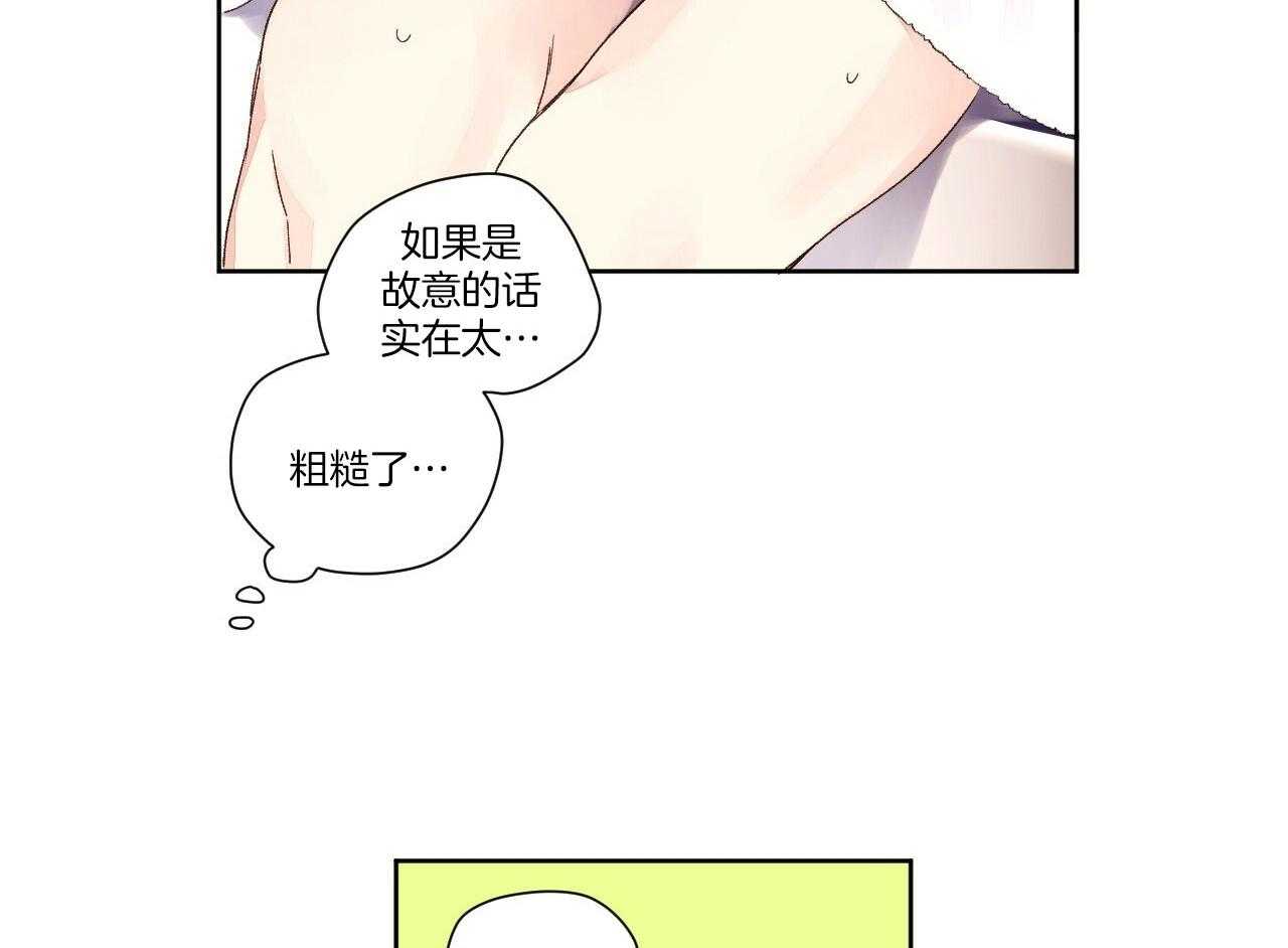 第108话_为什么勾引我28