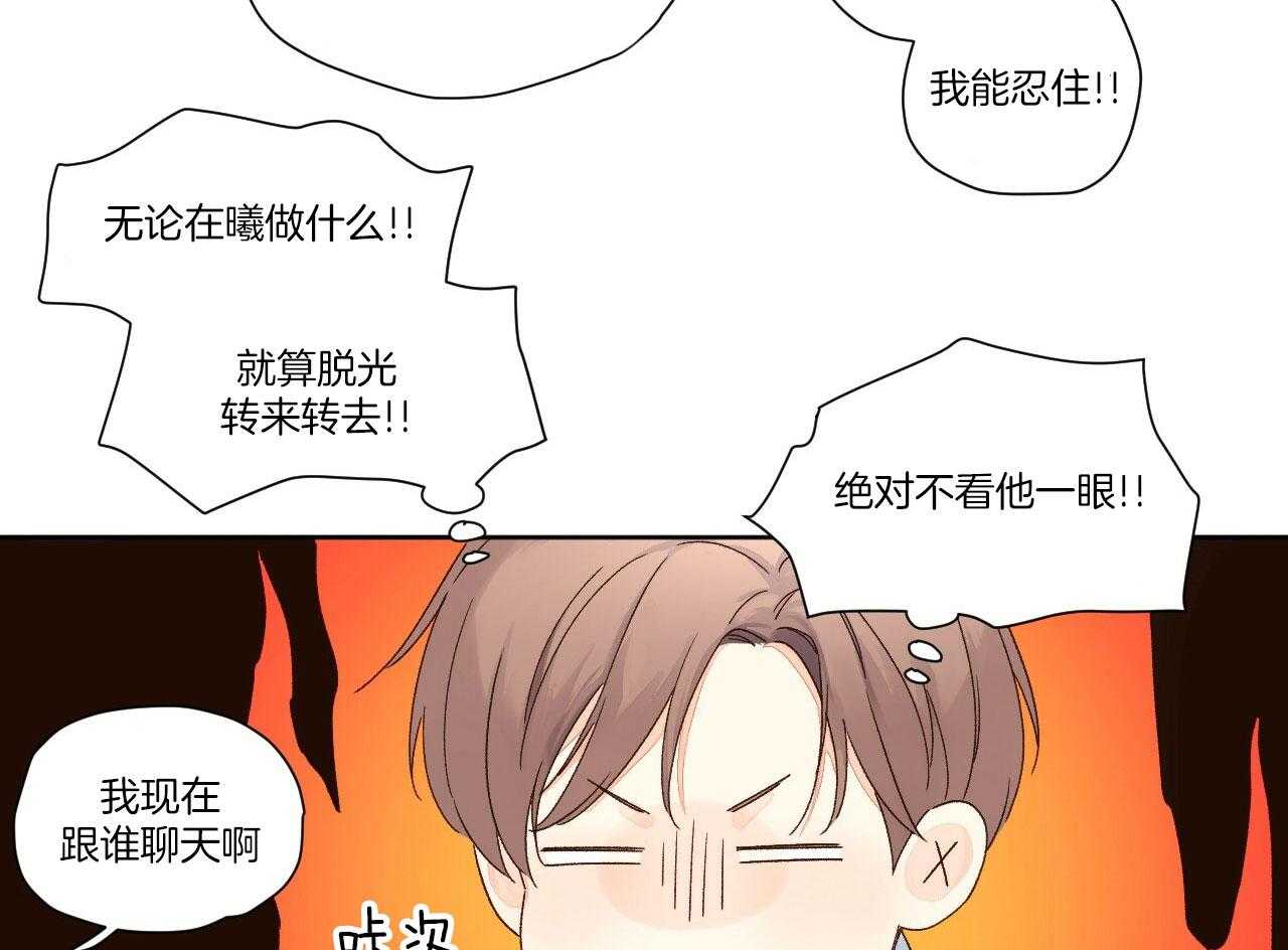 第108话_为什么勾引我5