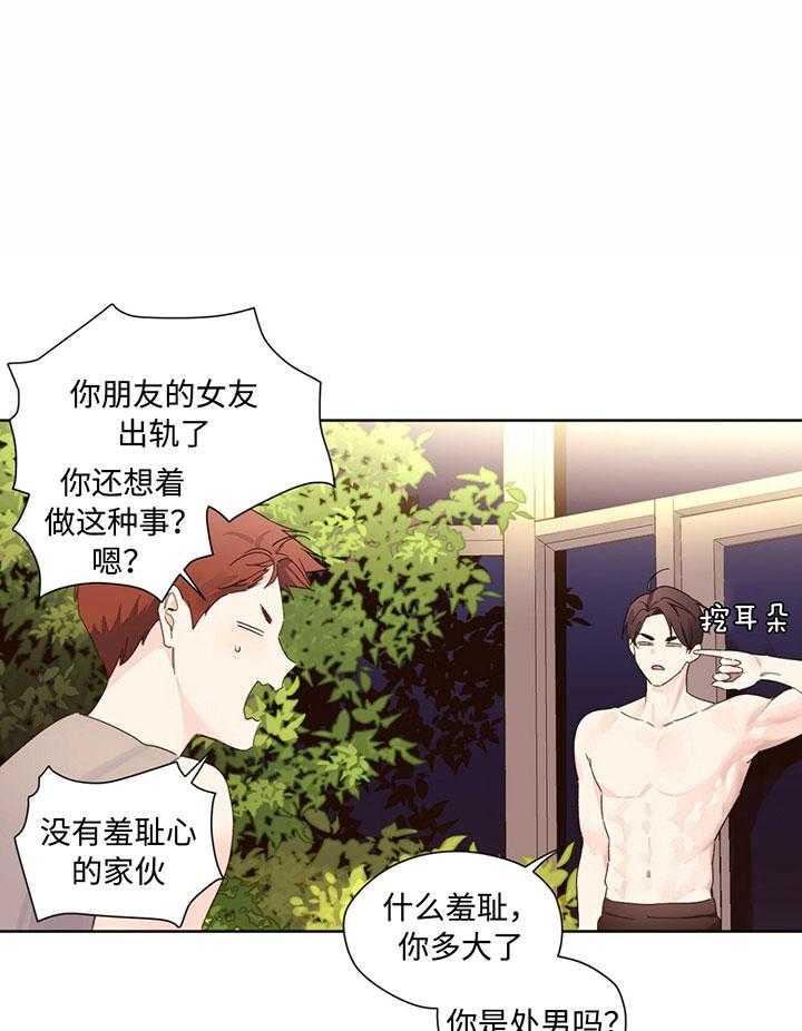 第106话_赶走电灯泡0