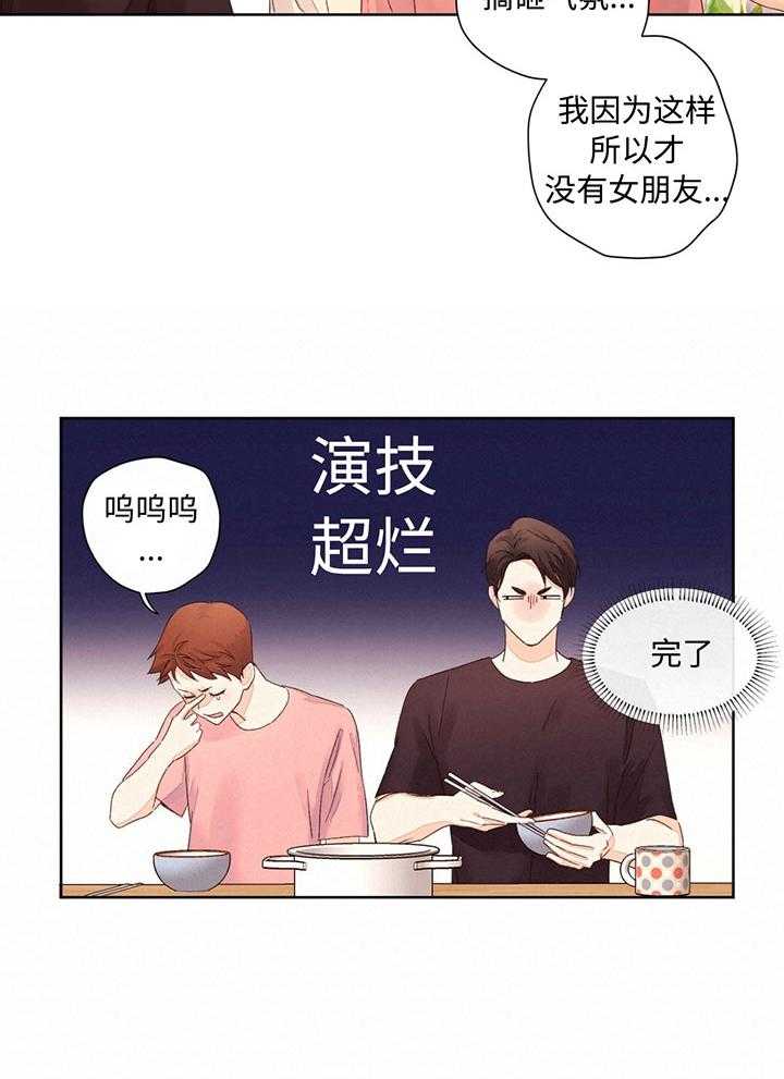 第106话_赶走电灯泡13