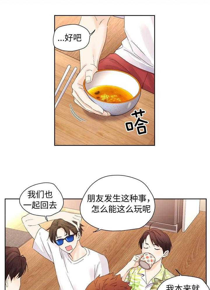 第106话_赶走电灯泡14
