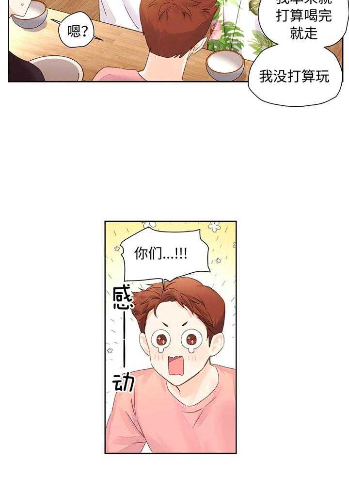 第106话_赶走电灯泡15