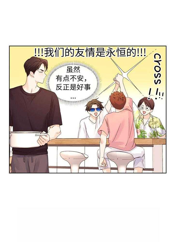 第106话_赶走电灯泡16