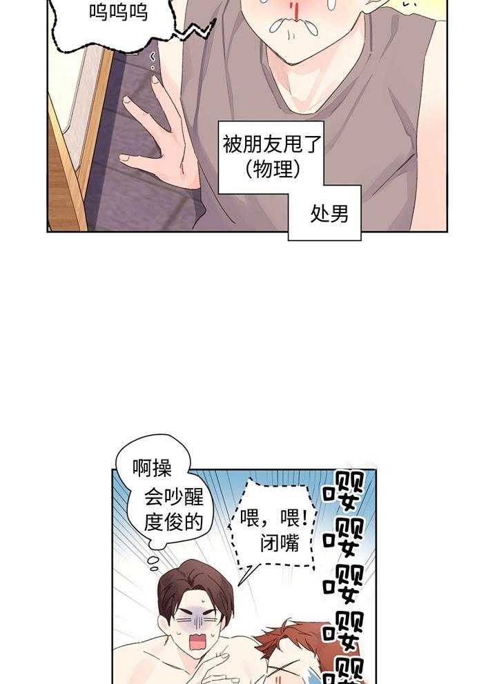 第106话_赶走电灯泡5